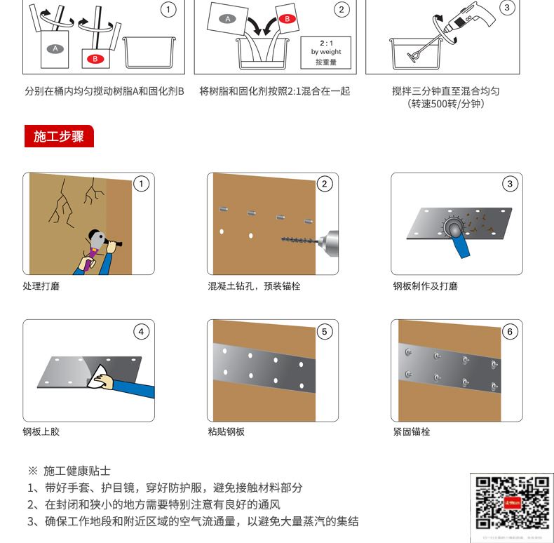 包钢南召粘钢加固施工过程